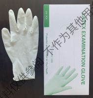 Non sterile rubber inspection gloves