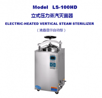 Vertical pressure steam sterilizer