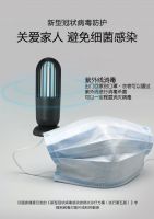 capsule UV disinfection lamp