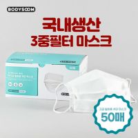 3ply Disposable face mask