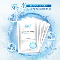 Hyaluronic Acid face sheet Mask collagen whitening korean beauty Facial moisturizing Skin Care mascara masker maske facemask