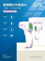 infrared thermometer