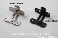 90 Degree Thickened Stainless Steel door latch security latch SUS-201/304