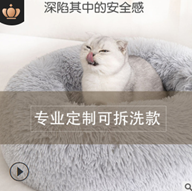 Detachable pet bed