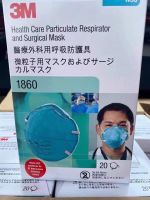 New 3M N95 1860 Disposable face mask in factory box