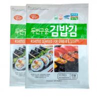 https://www.tradekey.com/product_view/Double-Roasted-Nori-Manna-Roasted-Seaweed-For-Sushi-10210778.html