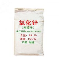 Best Price Factory White Powder Zinc Oxide Agriculture Fertilizer