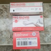 Latex powder free gloves