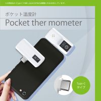 RS-E1488-C, Type-C, Pocket thermometer
