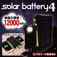 RS-C920 solar battery 4