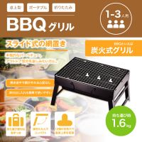 RS-L1891 BBQ Charcoal Grill BOX Type Portable Folding for 1-3 People