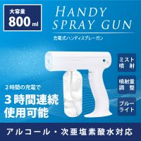 RS-E1622, Rechargeable hand spray gun Alcohol / hypochlorite water compatible Mist injection amount adjustable