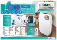 RS-E1624, UV disinfection air purifier