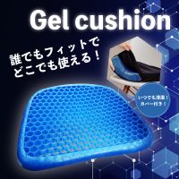 RS-L1000 Gel cushion with cover