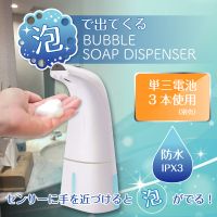 RS-E1327 Bubble Soap Dispenser