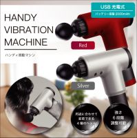 RS-E1469, Handy vibration machine Can be used for the whole body