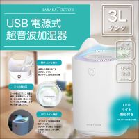 RS-E1522ãUSB Power Ultrasonic Humidifier