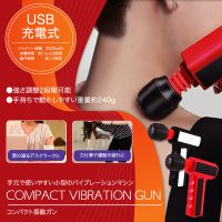 RS-E1468 Compact vibration gun