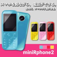 RS-E901 miniRphon2 Mobile Phone handset