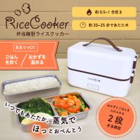 RS-E1493, Lunch box type rice cooker