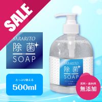 Ã£ï¿½ï¿½SALEÃ£ï¿½ï¿½RS-L1337, Disinfectant soap 500ml
