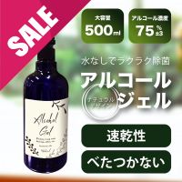 Ã£ï¿½ï¿½SALEÃ£ï¿½ï¿½RS-L1311, Alcohol Gel Natural Bottle 500ml