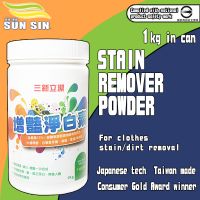 Stain Remover Powder 1kg