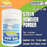Stain Remover Powder 2kgs (can) / 2 kgs (refill pack)