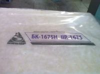 Butyl Rubber BK 1...