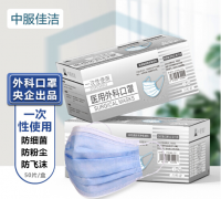 Sterilized 3ply Medical Face Mask