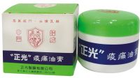 Ointment for muscle pain