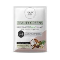 Selling Beauty Gen Beauty Greens Coconut Vanilla 15g