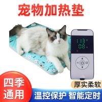 Cat heating pad with controller waterproof