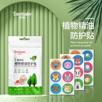 Anti Mosquito Stickers Mosquito Repellent Patch Protection Patches Paster