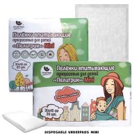 Disposable absorbent underpads Peligrin Mini series