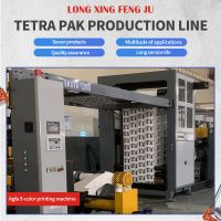 Tetra Pak production line Shengong 8-color printing machine multi-layer extrusion coating composite machine, welcome to consult