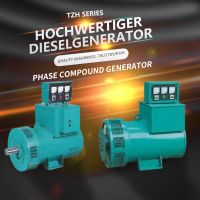 Phase Compound Generator Tzh Series