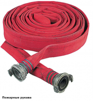 Fire Equipment