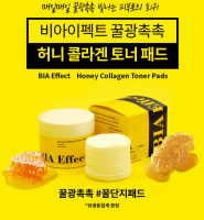 K Beauty Honey Collagen Toner Pad