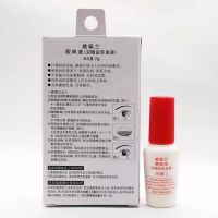 Eyelash glue false eyelash glue double eyelid glue invisible brightening liquid eyelashes