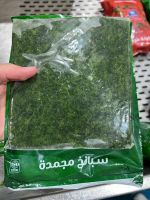 IQF Frozen Spinach - Frozen Vegetables