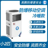 GYPEX Portable  packaged air-conditioner