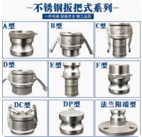  Camlock Couplings Stainless Steel High Quality