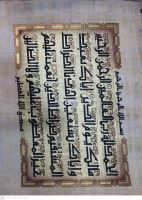 Islamic Pharaonic Papyrus