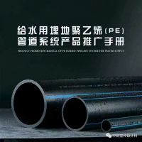 Pe Feed Pipes