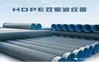 HDPE double wall corrugated pipe