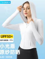 Outdoor sports UPF50+ Water Ice Cream Cream style short slim-fit coat