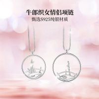 S925 sterling silver Cowhlang and weaving girl Qixi Magpie bridge couple necklace Japan and South Korea fashion temperament platinum plated light luxury couple