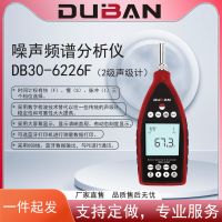 Noise spectrum analyzer DB30-6226F
