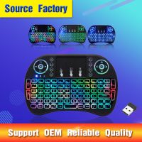 I8 Mini Keyboard Specific Multi-media remote control and touchpad function handheld keyboard